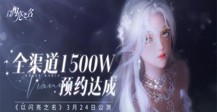 以闪亮之名礼包码怎么兑换 以闪亮之名兑换码分享