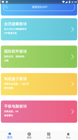 软件天堂2023最新版