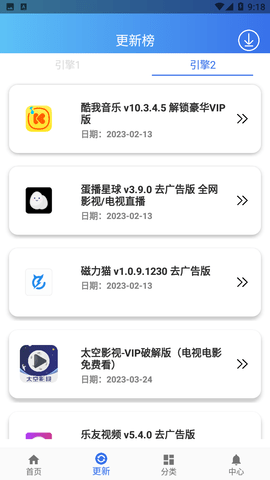软件天堂2023最新版