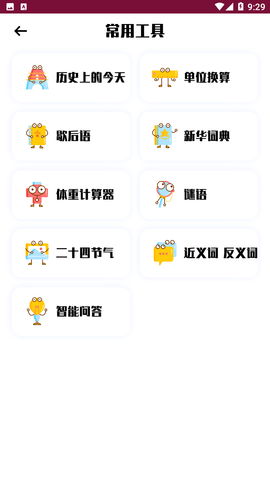 立知课堂