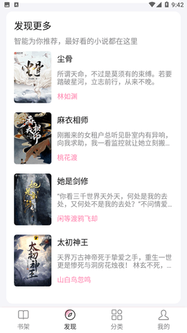 毛桃阅读