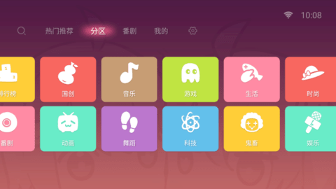 哔哩哔哩TV弹幕版