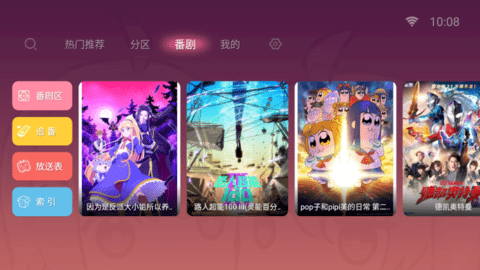 哔哩哔哩TV弹幕版