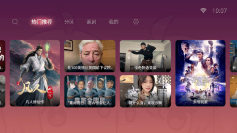 哔哩哔哩TV弹幕版