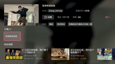 哔哩哔哩TV弹幕版