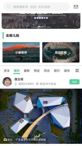 G位app最新版