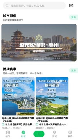 G位app最新版