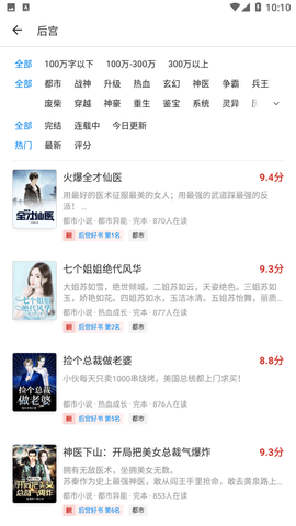 网书2024最新官方版