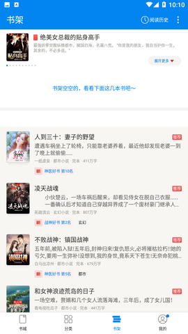 网书2024最新官方版