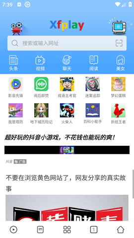 Xfplay影音先锋