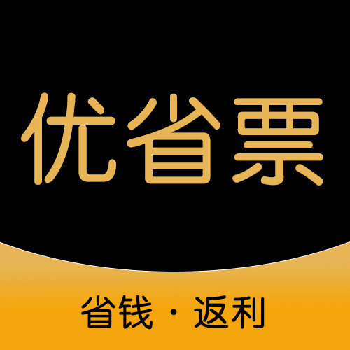 优省票App手机版