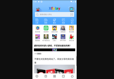Xfplay影音先锋APP手机版