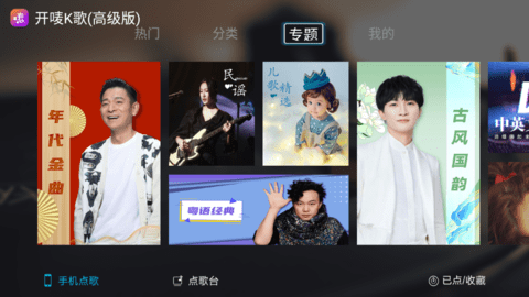 开唛K歌解锁高级版