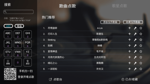 开唛K歌解锁高级版