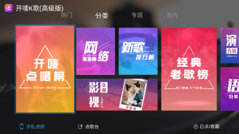 开唛K歌解锁高级版
