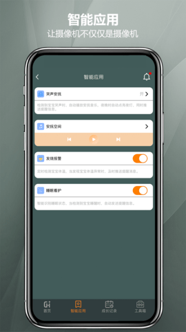 七格智联app最新版