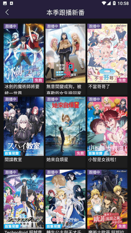 friDay影视app纯净版
