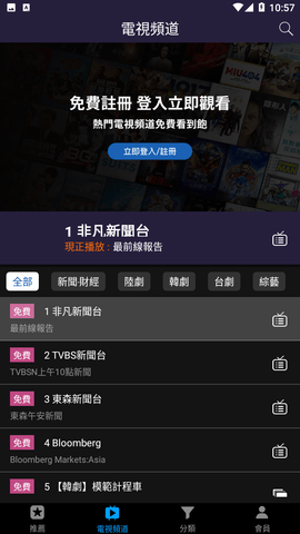 friDay影视app纯净版