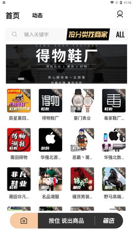 源头好货源App最新版