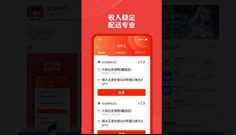 纽澜地骑手端app手机版