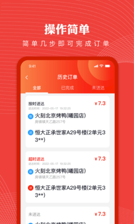 纽澜地骑手端app手机版