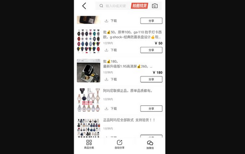 源头好货源App最新版