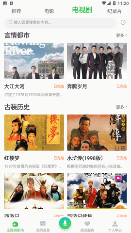 无障碍影视