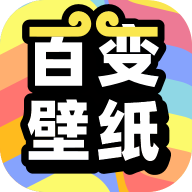 悟空百变壁纸App免费版
