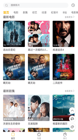 天秤影视2024最新免费版