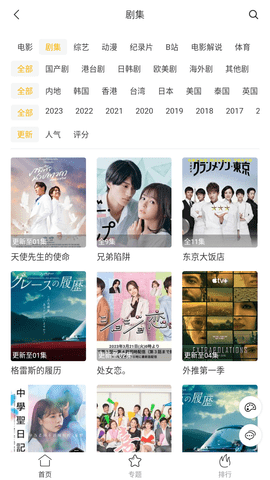 天秤影视2024最新免费版