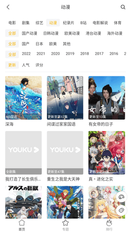 天秤影视2024最新免费版