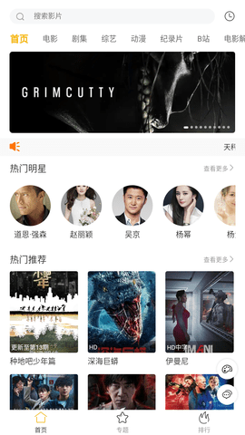 天秤影视VIP免会员版