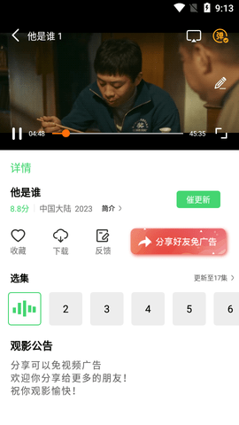 影豆影视