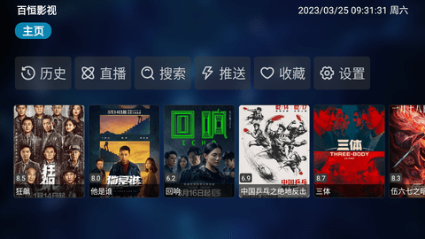 百恒影视vip免会员版