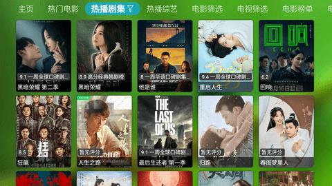 宝全影视TV免会员版