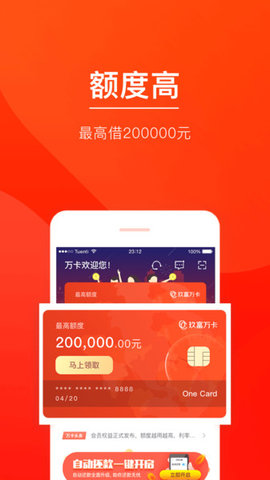 玖富万卡APP