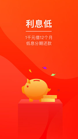 玖富万卡APP