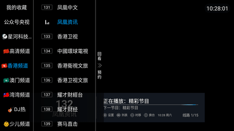 金刚tv