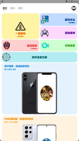画质MxPro最新版