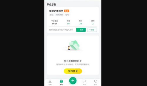 小翅企业版App手机版