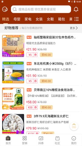 亿家爱购App安卓版