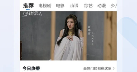 火影视频app免费版