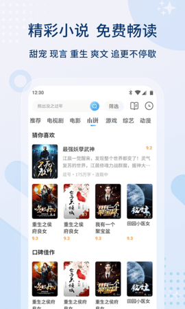 火影视频app免费版