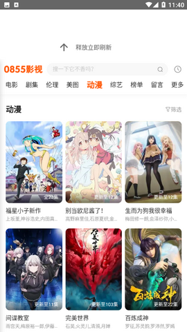 0855影视