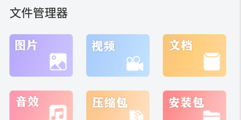 文件相册加密锁官方版