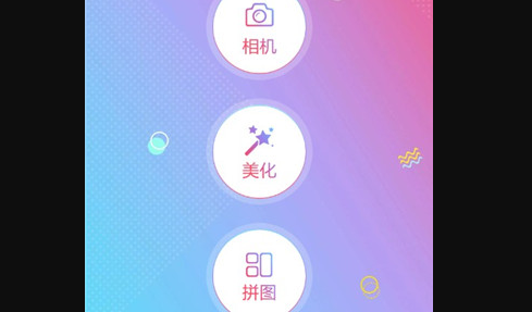 美卡美颜相机免费版