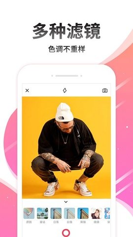 美卡美颜相机免费版