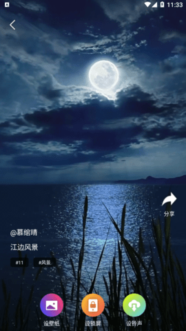 暖日晴风壁纸免费版