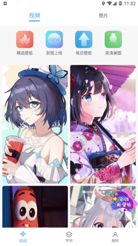 暖日晴风壁纸免费版