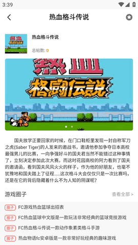 热血时代游趣盒官方正式版